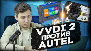 Как AUTEL испортит тебе жизнь? | Функционал и плюсы VVDI 2