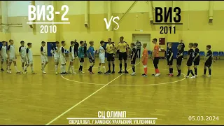 ВИЗ(2011) vs ВИЗ-2(2010)