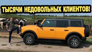 Новый БОЛЬШОЙ Bronco это САМЫЙ БОЛЬШОЙ провал Ford со времён Edsel