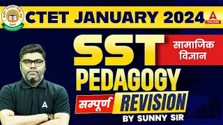 CTET SST Pedagogy Revision Class 2023 | CTET SST By Sunny Sir