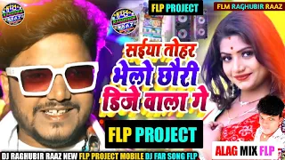 FLP PROJECT Dj Song Sainya Tohar Bhelo Dj Wala Ge mobile flm project