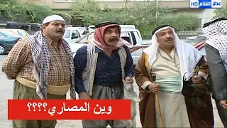 عملية نصب على ضيعة بكاملها بطريقة ذكية جدا ـ مرايا 99