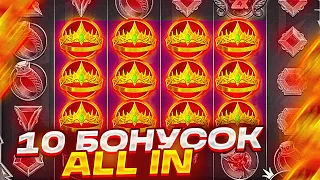 КУПИЛ БОНУС ALL IN ЗА 9.000Р В GATES OF OLYMPUS И ПОЙМАЛ ЗАНОС! ПОЙМАЛ КОРОНЫ В ГЕЙТС ОФ ОЛИМПУС!