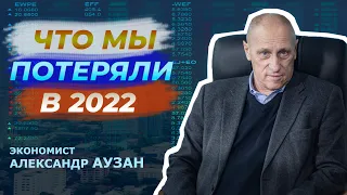 Уехавшие, Севморпуть и окно возможностей. Александр Аузан.