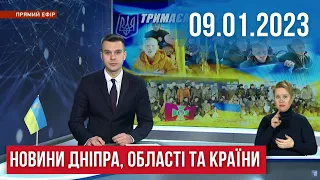 НОВИНИ / Пожежа в Нікополі, обстріл ринку, розлади психіки через війну / 09.01.23