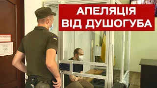 Замість довічного - 15 років ув’язнення вимагає вбивця родини