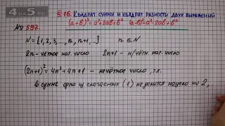 Упражнение № 597 – ГДЗ Алгебра 7 класс – Мерзляк А.Г., Полонский В.Б., Якир М.С.