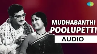 Mudhabanthi Poolupetti Audio Song | Kalasivunthe Kaladu Sukham | Romantic Song
