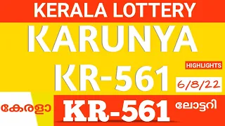 KERALA LOTTERY RESULT TODAY KARUNYA KR-562|KERALA LOTTERY RESULT