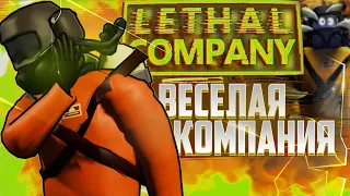 Lethal Company - Самая Страшная Дверь в Летал Компани Смешные Моменты #23