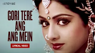 Gori Tere Ang Ang Mein (Lyrical Video) | Kishore Kumar | Asha Bhosle | Tohfa