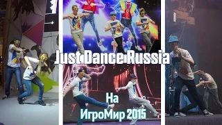 Just Dance Russia | ИгроМир 2015 | IgroMir 2015 (GameWorld 2015) [ENGSUB]