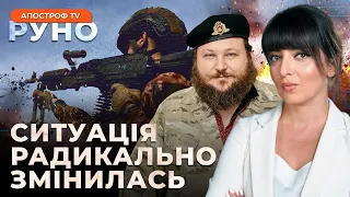 🔥ДИКИЙ: загроза ВІДХОДУ з Авдіївки. Україна ПЕРЕМАГАЄ у Чорному морі | Руно