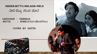 Neerabittu nelade mele  (ನೀರ ಬಿಟ್ಟು ನೆಲದ ಮೇಲೆ) recorded by Datta