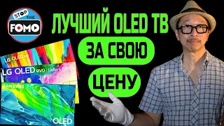 Лучший OLED-телевизор за свою цену LG C2, G2, C1, G1, Samsung S95B, Sony A80J | ABOUT TECH