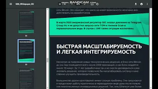 Полная децентрализация криптовалюты UMI.