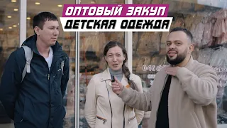 Реальный ЗАКУП детской одежды ОПТОМ / Обзор ПОДБОРА товара для офлайн магазина / БИЗНЕС С ТУРЦИЕЙ