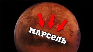 Жизнь на Марсе возможна! Когда люди переедут на марс