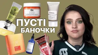 ПУСТІ БАНОЧКИ: Eveline, ABOUT Face, The Ordinary, Origins, The Body Shop, Pyunkang Yul