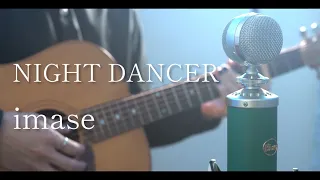 NIGHT DANCER / imase cover
