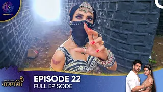 Ishq Ki Dastaan - Naagmani Episode 22 - English Subtitles