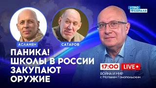 🔴СРОЧНО! Путин ЗАПРЕТИЛ возвращать МОБИЛИЗОВАННЫХ до конца войны: АСЛАНЯН & САТАРОВ & ГАНАПОЛЬСКИЙ