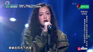 Sing! China Season 2 Episode 10 – Curley Gao 《男孩》