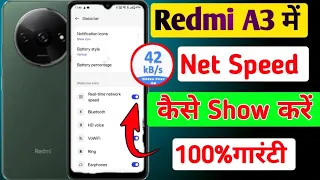 Redmi a3 mobile me net speed kaise show kare/how to internet speed show in redmi a3 me