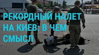 Киев под ударом. Затишье в Бахмуте. Белгород под огнем. Эрдоган на троне | ГЛАВНОЕ