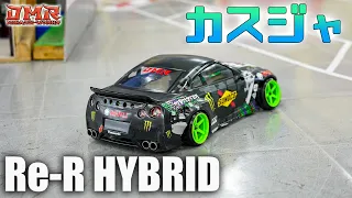 【ラジドリ】カスジャで Re-R HYBRID！気持ち良すぎ♪【RC DRIFT】【ラジコン ドリフト】