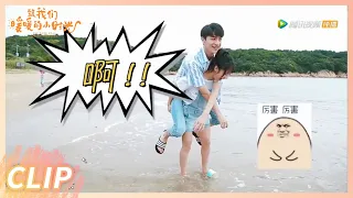 🍭【Unbroadcast Highlights】Xing Fei can actually carry Lin Yi of 185 on his back