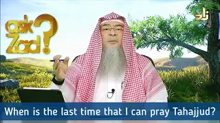 When is the last time to pray Tahajjud? - Assim al hakeem