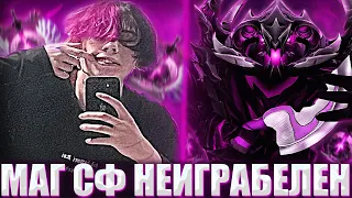 КУРСЕД ПЫТАЕТСЯ ВЫИГРАТЬ НА МАГИЧЕСКОМ СФЕ / ZXCURSED ИГРАЕТ НА МАГ СФЕ ПРОТИВ ИНВОКЕРА НА МЕЙНЕ