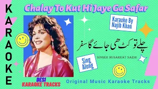 Chalay To Kut Hi Jaye Ga Safar karaoke with scrolling lyrics Free Pakistani karaoke for music lovers