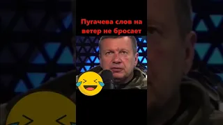 Сказала Пугачева