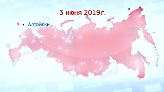 Первый канал о переходе на цифровое ТВ 3 июня 2019