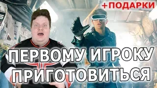 "Первому игроку приготовиться" от "Что за кино?" + "Дети про Кино"