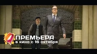 Kingsman: Секретная служба (2014) HD трейлер | премьера 16 октября