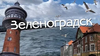 Zelenogradsk. The secret russian resort near Kaliningrad