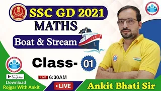 SSC GD | Boat and Stream Problems tricks #1 |  Boat and Stream Concepts | Maths by Ankit Sir