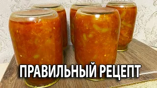 Вся семья готовит ЛЕЧО только по этому РЕЦЕПТУ! Получается так вкусно, что пальчики оближешь!