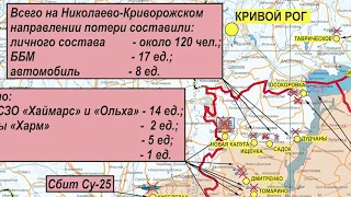 15.10.22 Сводка Министерства обороны Российской Федерации о ходе проведения  СВО на Украине.новости.