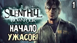 Silent Hill: Downpour ► Прохождение #1 ► САЙЛЕНТ ХИЛЛ ЖДЕТ
