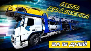 Авто из Кореи 2022 в Алматы с Доставкой в Россию за 15 дней