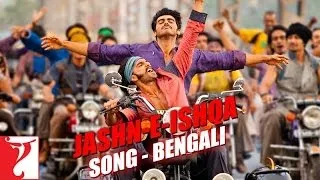 Jashn-e-Ishqa - Full Song - [Bengali Dubbed] - Gunday