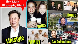 Elon Musk Biography lifestyle in Hindi |  Income, House, Cars, Family, Wife, Salary & Net Worth