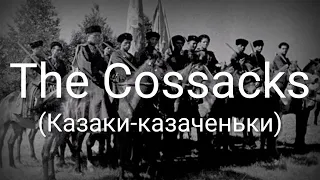 The Cossacks (Казаки-казаченьки) - Lyrics - Sub Indo