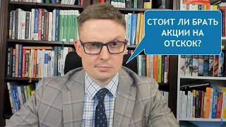 Кто и зачем обрушил рынок акций?