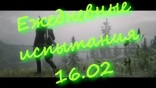 RDO ГУСИ | Красный шалфей | Бакалейные продукты RDR 2