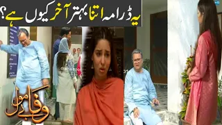 wafa be mol Episode 52 teaser,promo, raview | teaser 53 | Hum tv drama | Viki Official Review|